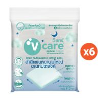 V care วีแคร์ สำลี หนานุ่มใหญ่อเนกประสงค์ 110 กรัม value pack 6