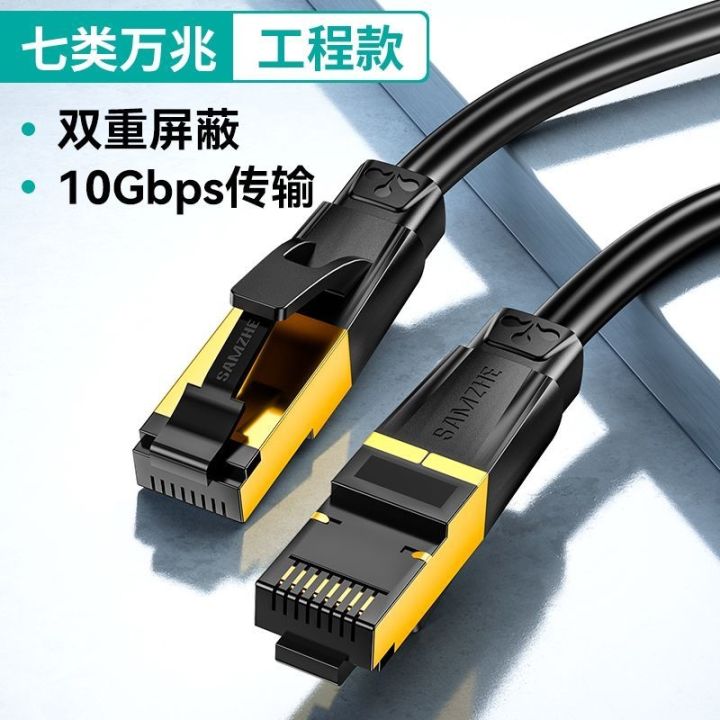 world-internet-household-custom-six-kind-of-gigabit-ethernet-cable-wire-core-bold-6-games-outside-the-computer-network-transmission