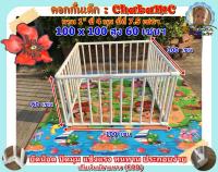 ส่งฟรี คอกกั้นเด็ก 100x100 เซน สูง 60 เซน รุ่นไม่มีประตู