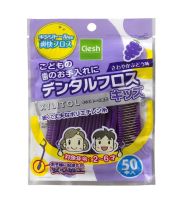 Clesh DENTAL FLOSS PICK KIDS 50 PCS เคลช ไหมขัดฟันสำหรับเด็ก กลิ่นองุ่น 50 ชิ้น