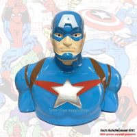 กระปุกออมสินเซรามิคสินค้าลิขสิทธิ์ของแท้จาก MARVEL Captain America Limited Edition.