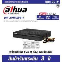 DH-XVR4104HS-I เครื่องบันทึก Dahua XVR Wizsense AI รองรับภาพ4ช่อง 5ระบบ รองรับเสียง