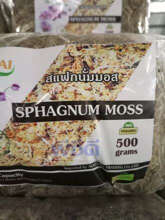 สแฟกนั่มมอส-500-กรัม-sphagnum-moss-500g