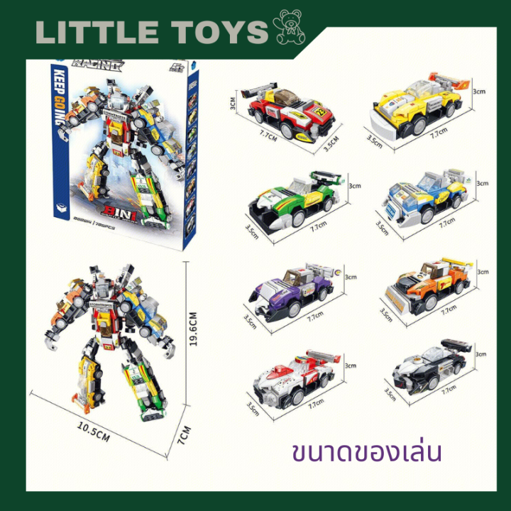 little-toys-โมเดลหุ่นยนต์-โมเดล-หุ่นยนต์แปลงร่าง-ทรานฟอร์-transformer-รถแปลงร่าง-ของเล่นเด็ก-พร้อมส่ง