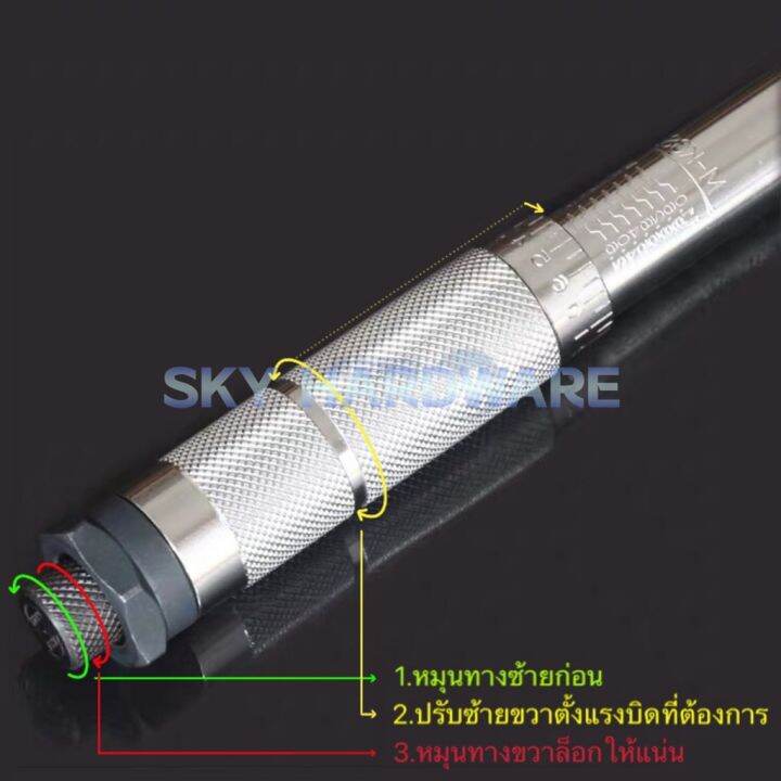 ชุดด้ามปอนด์-ประแจปอนด์-4หุล-1-2-28-210nm-20kg-5ชิ้น-แถมข้อต่อยาว1-2-x-5-และลูกบล็อก17-19mm-หัวแปลง1-2-ลด3-8