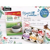 ช่วงโปร เมล็ดเจีย iHealth Chia seeds 600g แถมฟรี กราโนล่า 12 ถ้วย ของถูก ต้นไม้ เมล็ดพืช พรรณไม้  พรรณพืช