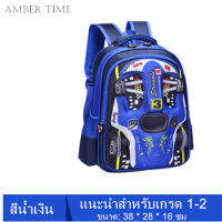 Amber Time กระเป๋านักเรียน กระเป๋าเป้ กระเป๋าสะพายเด็ก Car (38*16*28 CM)