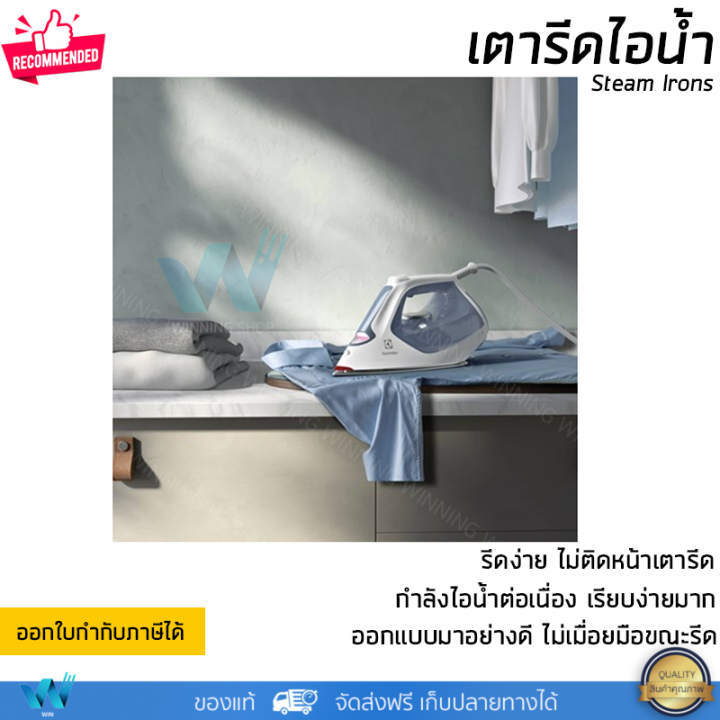 ราคาพิเศษ-เตารีดไอน้ำ-electrolux-e7si1-60wb-370-มล-กำลังไฟ-2400-วัตต์-รีดเรียบง่าย-ไม่ติดหน้าเตารีด-จัดส่งฟรีทั่วประเทศ