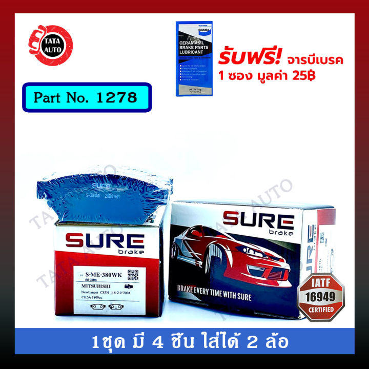 ผ้าเบรคsure-หลัง-มิตซูบิชิ-แลนเซอร์-ท้ายเบนซ์-ck5a1-8invecs-ปี-96-02-1278-380wk