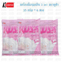 เครื่องดื่มนมเย็น 3in1 ตราคูซ่า (แพ็ค 3)