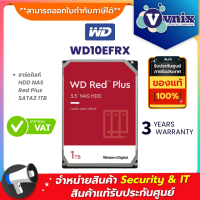 WD10EFRX WD ฮาร์ดดิสก์ HDD NAS Red Plus SATA3 1TB By Vnix Group