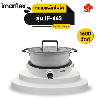 Imarflex เตาแผ่นความร้อน รุ่น IF-463 - สีขาว (โปรดติดต่อผู้ขายก่อนทำการสั่งซื้อ)