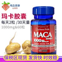 Pripri Maca Capsules American Peru 1000mg 60