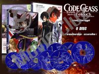 DVD การ์ตูนเรื่อง โค้ด กีอัส การปฏิวัติของลูลูช ภาค1-2 Code Geass Lelouch 1-2 (พากย์ไทย / ญี่ปุ่น - บรรยายไทย) ของพร้อมส่ง