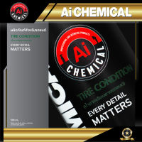 น้ำยาดูแลรักษารถยนต์ TIRE CONDITION น้ำยาเคลือบยางรถยนต์ แบรนด์ Ai Chemical จาก Ai Company