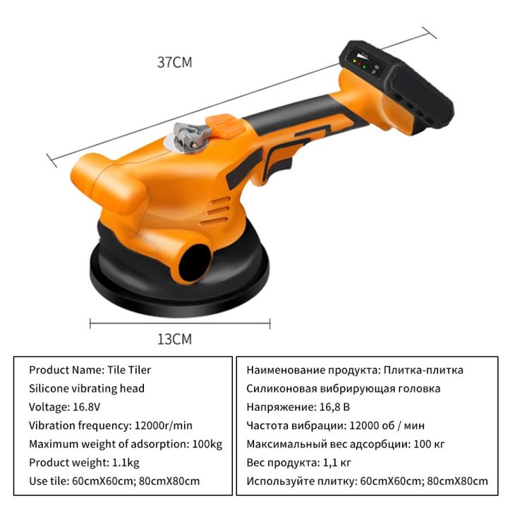 กระเบื้อง-vibrator-เครื่องปูกระเบื้องสำหรับ-bricklayer-16-8v-กระเบื้องเซรามิกจุกดูดแบตเตอรี่ลิเธียมไร้สายกระเบื้องปูพื้นเครื่องมือปูกระเบื้อง