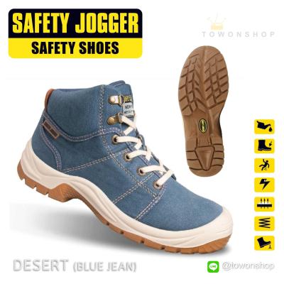 Safety Jogger รองเท้าหุ้มข้อ เซฟตี้ รองเท้านิรภัย รองเท้าหัวเหล็ก พื้นเสริมแผ่นเหล็ก มั่นใจ ปลอดภัย รุ่น DESERT สี BLUE JEANS บูลยีนส์