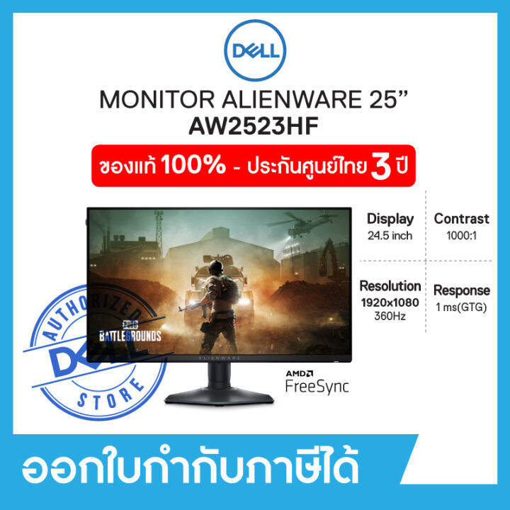 Monitor Gamer Alienware 25 360hz AW2523HF - Dell - Monitor para