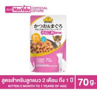 [ซองเดี่ยว] TOPVALU Kitten Food Tuna in Jelly อาหารแมวเปียก สำหรับลูกแมว อายุตั้งแต่ 2 เดือน ถึง 1 ปี ทูน่าในเยลลี่