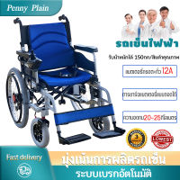 วีลแชร์ วีลแชร์ไฟฟ้า Wheelchair รถเข็นผู้ป่วย รถเข็นผู้ป่วยพับได้ รถเข็นผู้สูงอายุไฟฟ้า เบรกอัตโนมัติ ล้อใหญ่ 22 นิ้ว