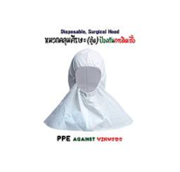 หมวกคลุมศีรษ (ฮู้ด) ป้องกันเชื้อโรค แบบใช้แล้วทิ้ง เลข อย. 64-2-3-2-0003534