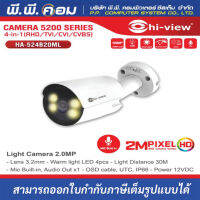 กล้อง​วงจรปิด hiview HA-524B20ML AHD Bullet Camera with Night Color 24hr. &amp; Mic built-in, กล้อง AHD ภาพสี 24 ชม.