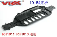 Vrx 10184 EP Chassis Plate 1Pc Fit VRX Racing 110 Scale 4WD Rc รถ RH1011 RH1013รีโมทคอนลรถอุปกรณ์เสริม