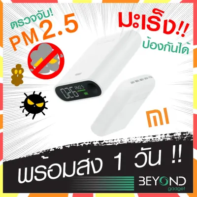 เครื่องวัดฝุ่น Xiaomi Smartmi PM2.5 Air Detector Mini Sensitive Air quality Monitor LED Screen For Home Office เครื่องฟอกอากาศ