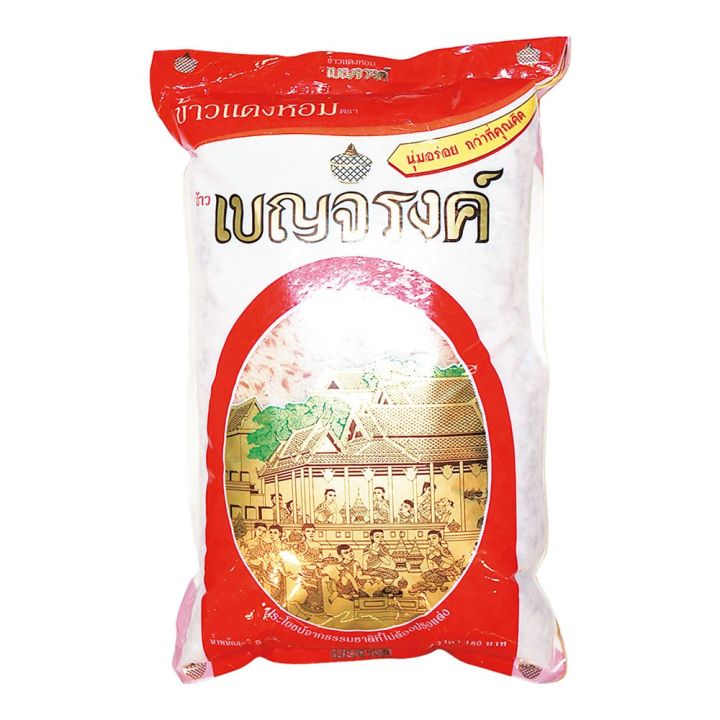 benjarong-dang-hom-rice-5-kg-เบญจรงค์-ข้าวแดงหอม-5-กก