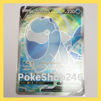 การ์ดโปเกมอน Pokemon ของแท้ การ์ดพื้นฐาน อุโอจิรุดอน V 072/070 SR ฟอยล์ Foil ชุด ภูติทมิฬ  ของสะสม ของเล่น