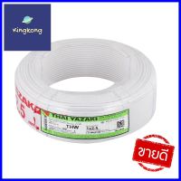 สายไฟ THW IEC01 YAZAKI 1x2.5ตร.มม. 100 ม. สีขาวELECTRIC WIRE THW IEC01 YAZAKI 1X2.5SQ.MM 100M WHITE **ทักแชทได้ค่ะ ยินดีบริการ**