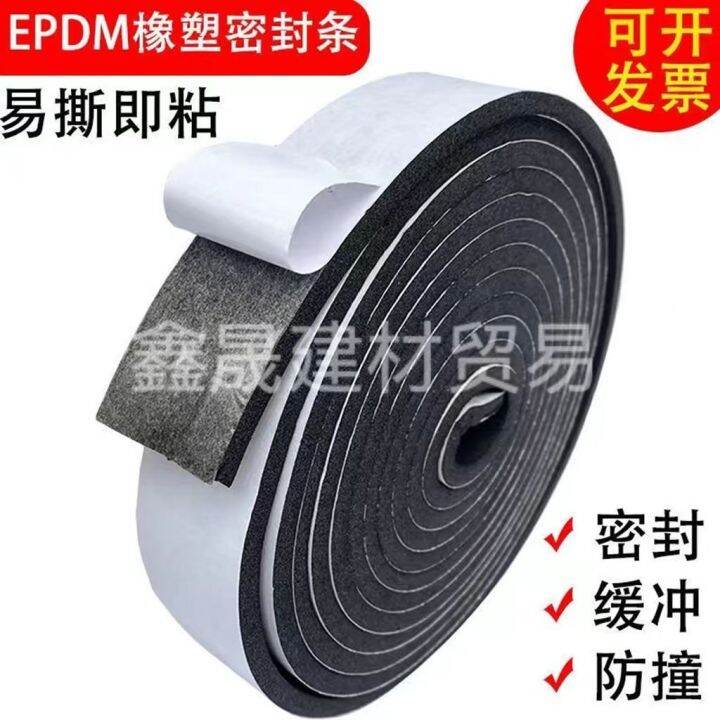 EPDM rubber and plastic sponge single-sided tape self-adhesive cabinet ...