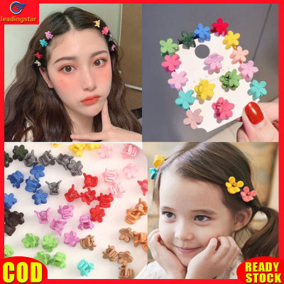 LeadingStar RC Authentic Grab Clip Easy Pulling Up Cartoon Solid Color Flower Shaped Non-slip Hair Claw Clips