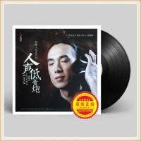 New genuine vocal subwoofer Zhao Peng bass resonance LP vinyl phonograph special 12 inch large turntable