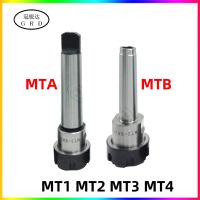 MTA MTB MT1 MT2 MT3 MT4 Morse taper shank ER ER11 ER16 ER20 ER25 ER32 ER40 CNC machining center MT ER เครื่องมือ ที่จับกลึงแกนหมุน