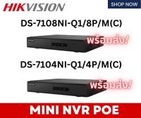 DS-7104NI-Q1/4P/M(C) เครื่องบันทึกภาพ Hikvision 4-ch Mini 1U 4 PoE NVR