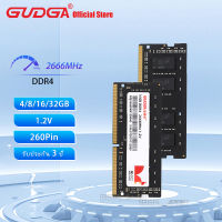 GUDGA หน่วยความจำ DDR4 แรม 4GB 8GB 16GB 32GB แรม 2666MHZ Sodimm 1.2V 260Pin Dual Channel แล็ปท็อป