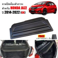 แผ่นกั้นสัมภาระท้ายรถ HONDA JAZZ  2014-2023 ถาดปิดสัมภาระ แผ่นปิดสัมภาระ ถาดกั้นห้องสัมภาระ ถาดสัมภาระ ถาดกั้นแอร์ แผ่นกั้นแอร์ ถาดกั้นแอร์