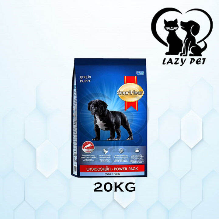 Smart Heart Puppy Power Pack Dog Food 20KG Lazada