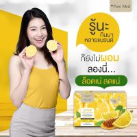 เครื่องดื่มน้ำมะนาว Pure Med lotne honey lemon 10 ซอง.-1 กล่อง