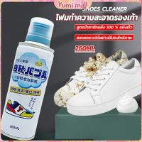 Yumi โฟมทำความสะอาดรองเท้า ขนาด 260ml   น้ำยาทำความสะอาดรองเท้าผ้าใบ  260ml Shoes Cleaner