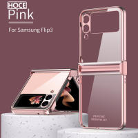 【HOCE】Plating เคสโทรศัพท์สำหรับ Samsung Galaxy Z Flip 3 4 5G กันกระแทกโปร่งใส Z Flip3 ZFlip 3 ZFlip4ป้องกันเต็มรูปแบบสำหรับ Z Flip 3ฝาหลัง