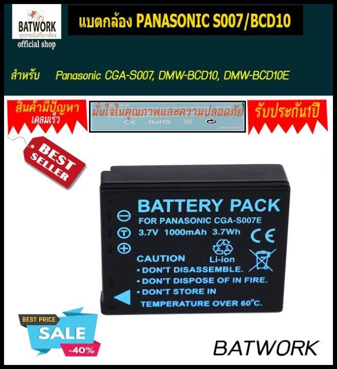 CELLONIC, Batteria per Fotocamera, compatibile con Panasonic Lumix DMC-TZ5, DMC-TZ3, DMC-TZ2 (3.7V, 900mAh) 2 Pezzi + Caricabatterie