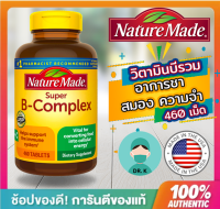 Nature Made , Super B Complex ,with vitamin c , multivitamin B , family VB ,460 capsules, วิตามินบีรวม , ความจำ , สมอง , อาการชา