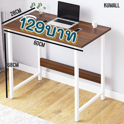 KUMALL โต๊ะทำงาน โต๊ะ โต๊ะคอมพิวเตอร์ หน้าโต๊ะไม้ขนาด 68x60x28ซม ขาเหล็กกล้าพ่นสีกันสนิม สีบีช ลายไม้ไวท์โอ๊ค โต๊ะไม้  Office Desk