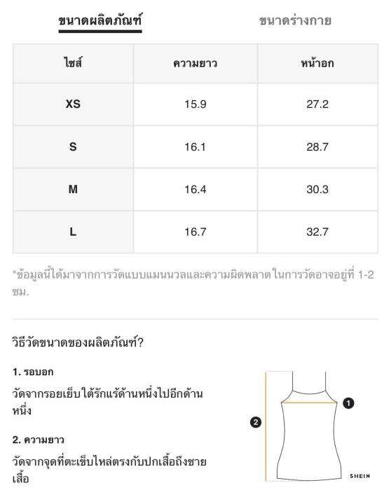 พร้อมส่งด่วนจากไทย-ป้าย-shein-เสื้อครอป-เสื้อคล้องคอ-คอเต่า-เสื้อท็อป-ลายทาง