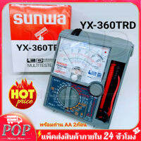 sunwa มัลติมิเตอร์แบบเข็ม มิเตอร์วัดไฟ อนาล็อคมัลติมิเตอร์ แบบเข็ม Standard electric testir Tester for electrical analog multimeter tester lamp meter tester voltmeter tools ​High Quality Brand New