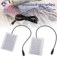 [Pajamas Shop]「เก็บเงินปลายทาง」Portable 5V Carbon Fiber Heating Pad Hand Warmer USB Electric Fever Heat Mat