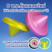 กรวย-บล๊อก ดอกไม้จันทน์ จิราวรรณ คละสี ขนาด 8 ซ.ม.(ก้นแหลม) **ไม่รวมม้วนไส้เกสร สำหรับทำงานดอกปัก เกสรม้วนไส้โบราณ