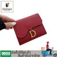 KinGrace-กระเป๋าสตางค์แฟชั่น สไตล์เกาหลี มีฝาพับ หนังพียู รุ่น JJ-8195 พร้อมส่งจากไทย